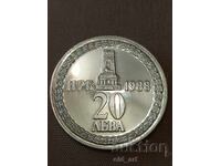 Νόμισμα - 20 λέβα 1988 110 γρ. από την Απελευθέρωση της Βουλγαρίας