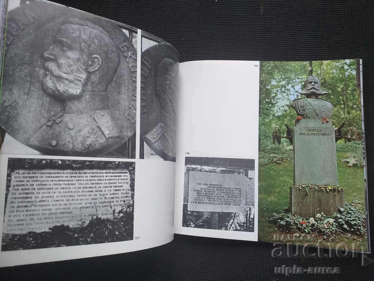 Livrarea Broșură socială 1979, 209 pagini, Format mare