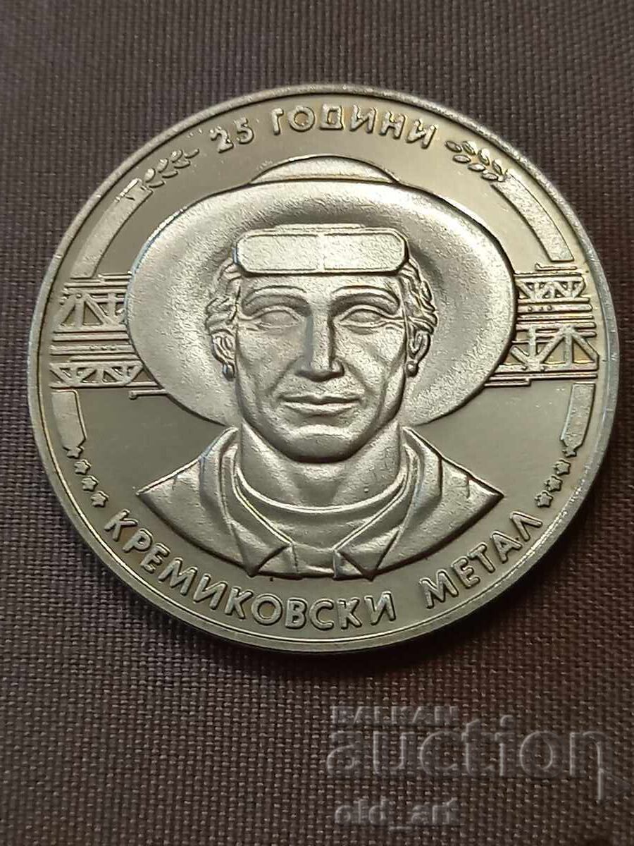 Coin - 5 leva 1988, 25 g. Kremikovtsi Metal with price € 6.00 | 11.74 BGN