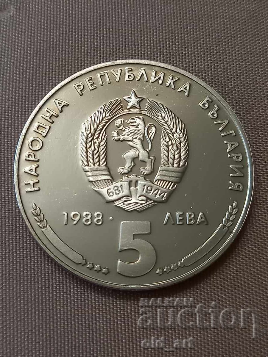 Coin - 5 leva 1988, 25 g. Kremikovtsi Metal