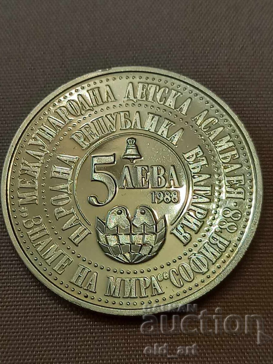 Νόμισμα - 5 λέβα 1988, Διεθνής Παιδική Συνέλευση Σημαία της Ειρήνης