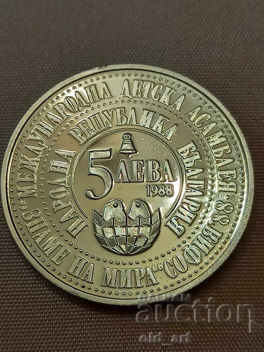 Νόμισμα - 5 λέβα 1988, Διεθνής Παιδική Συνέλευση Σημαία της Ειρήνης