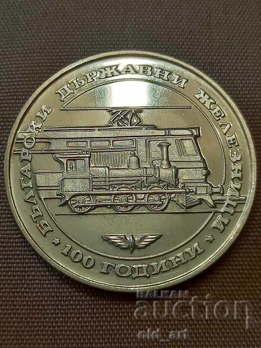 Monedă - 20 leva 1988. 100 de ani de BJD cu preț € 40.00 | 78.23 BGN