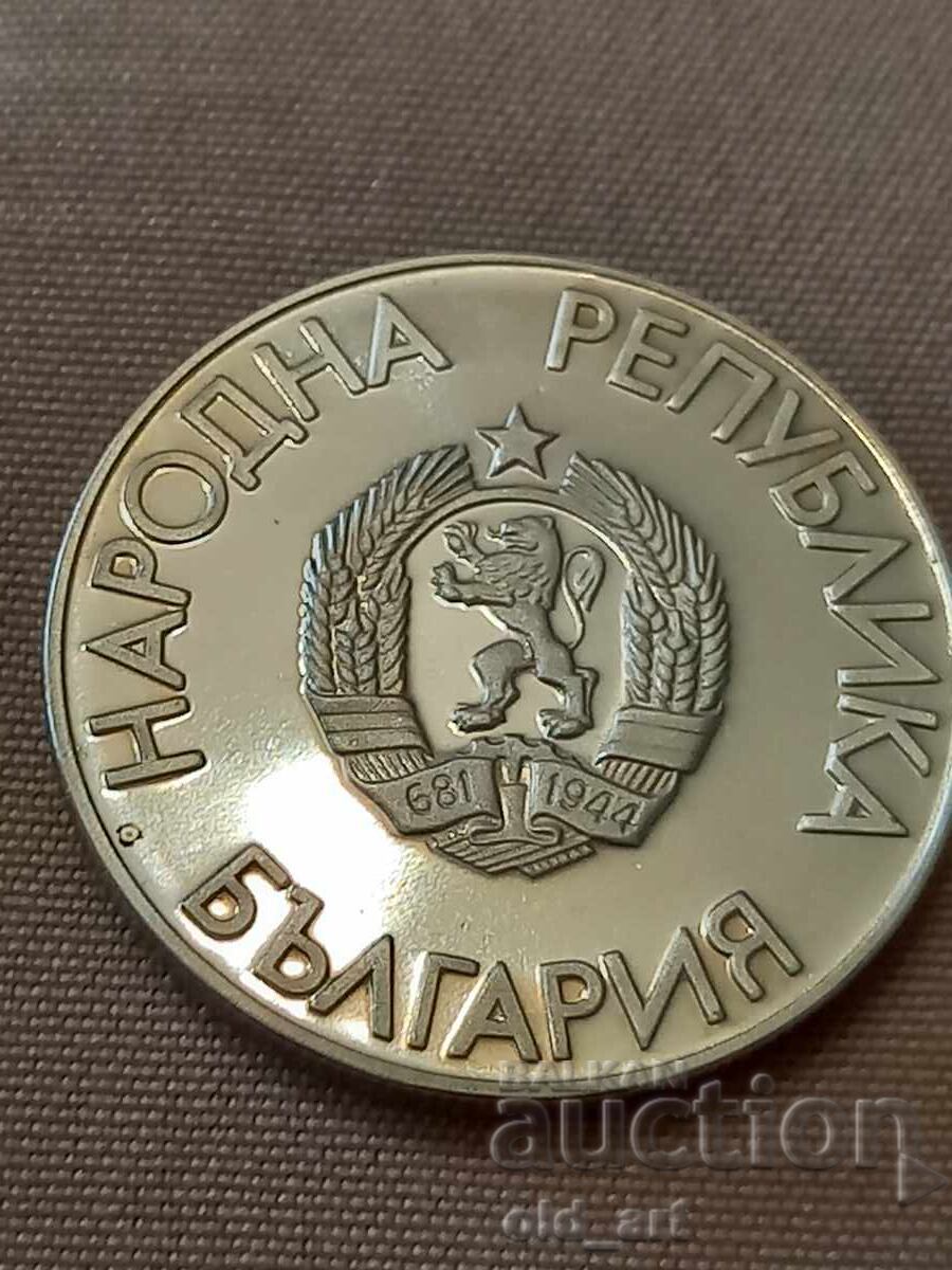 Coin - 2 leva 1988 XXIV Summer Olympic Games with price € 6.00 | 11.74 BGN