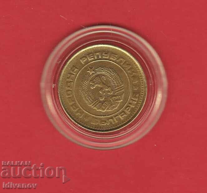 2 СТОТИНКИ  1989 г. - 2 с цена € 2.50 | 4.89 лв.
