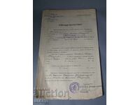 1935 Πιστοποιητικό Έγγραφο 2ης Σοφιανής Περιφερειακής Χωροφυλακής