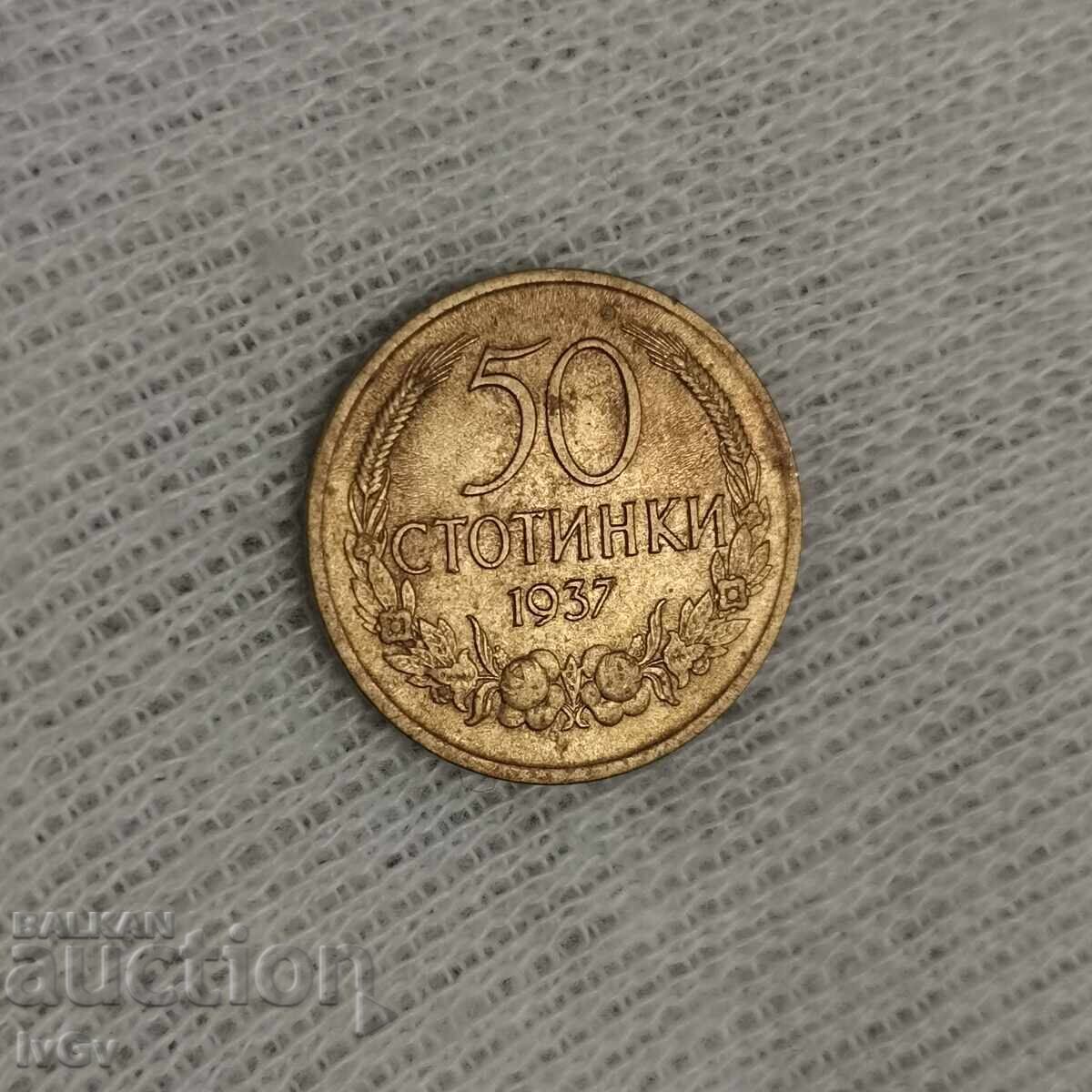 50 cents 1937 with price € 7.00 | 13.69 BGN