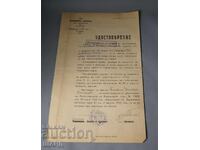 1935 Πιστοποιητικό Έγγραφο 2ο Τμήμα Πυροβολικού