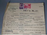 1935 Πιστοποιητικό Θανάτου Έγγραφο με γραμματόσημα και μετοχικά ένσημα