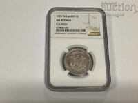 Bulgaria 2 leva 1882 godina AU DETAILS