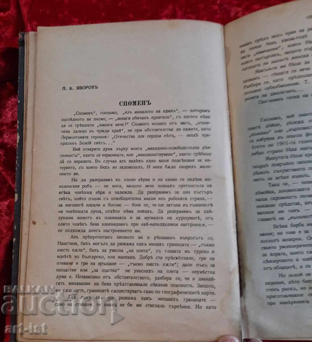 Δημοπρασία Παλιό βιβλίο Περιοδικό Μίσλ Δημοπρασία Παλιό βιβλίο Περιοδικό Μίσλ