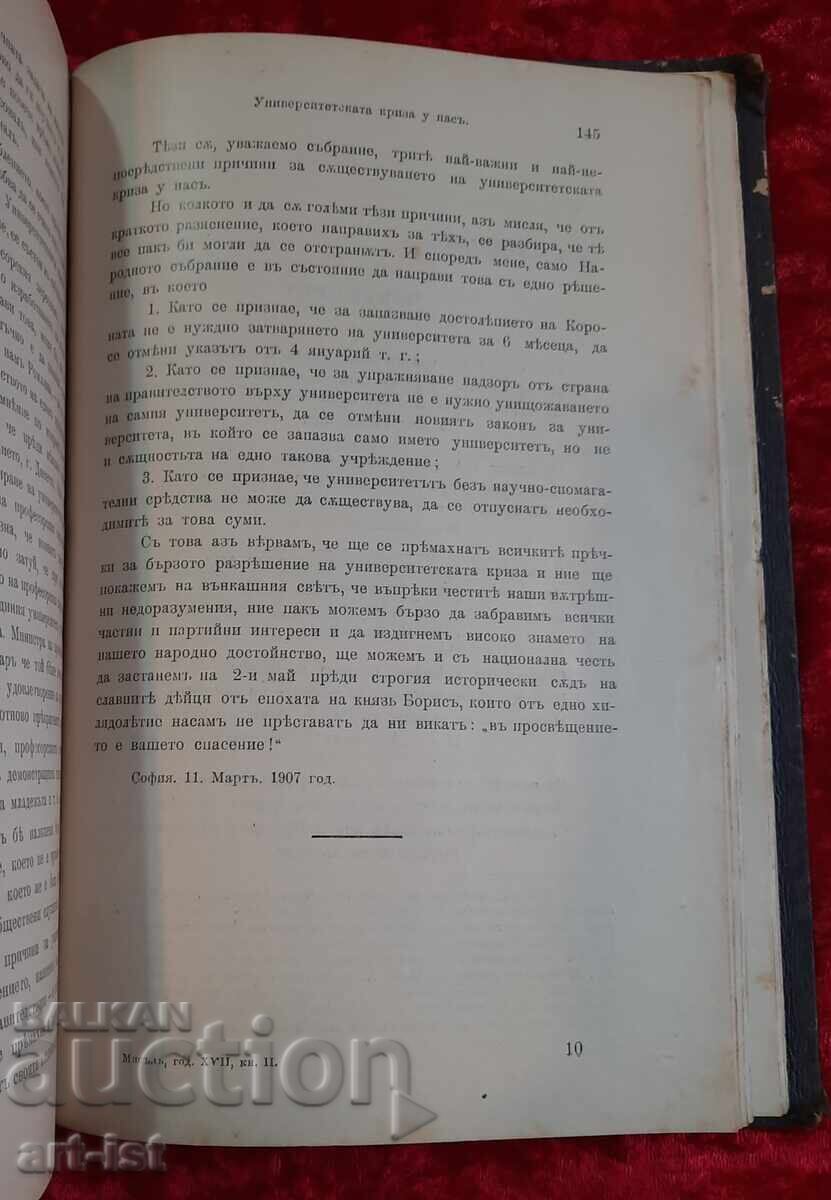 Παλιό βιβλίο Περιοδικό Μίσλ - 6 Παλιό βιβλίο Περιοδικό Μίσλ - 6
