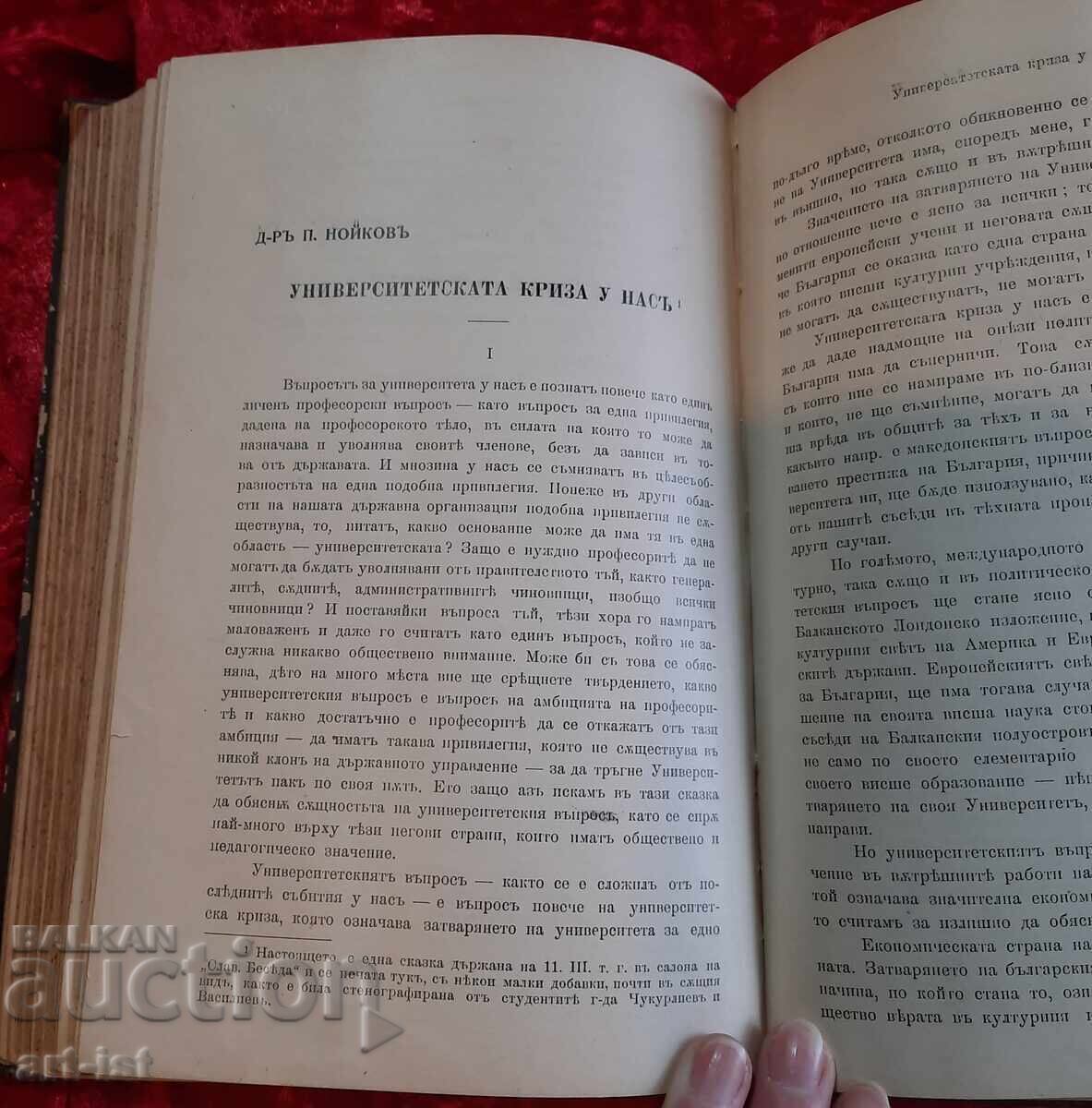 Παλιό βιβλίο Περιοδικό Μίσλ - 7 Παλιό βιβλίο Περιοδικό Μίσλ - 7