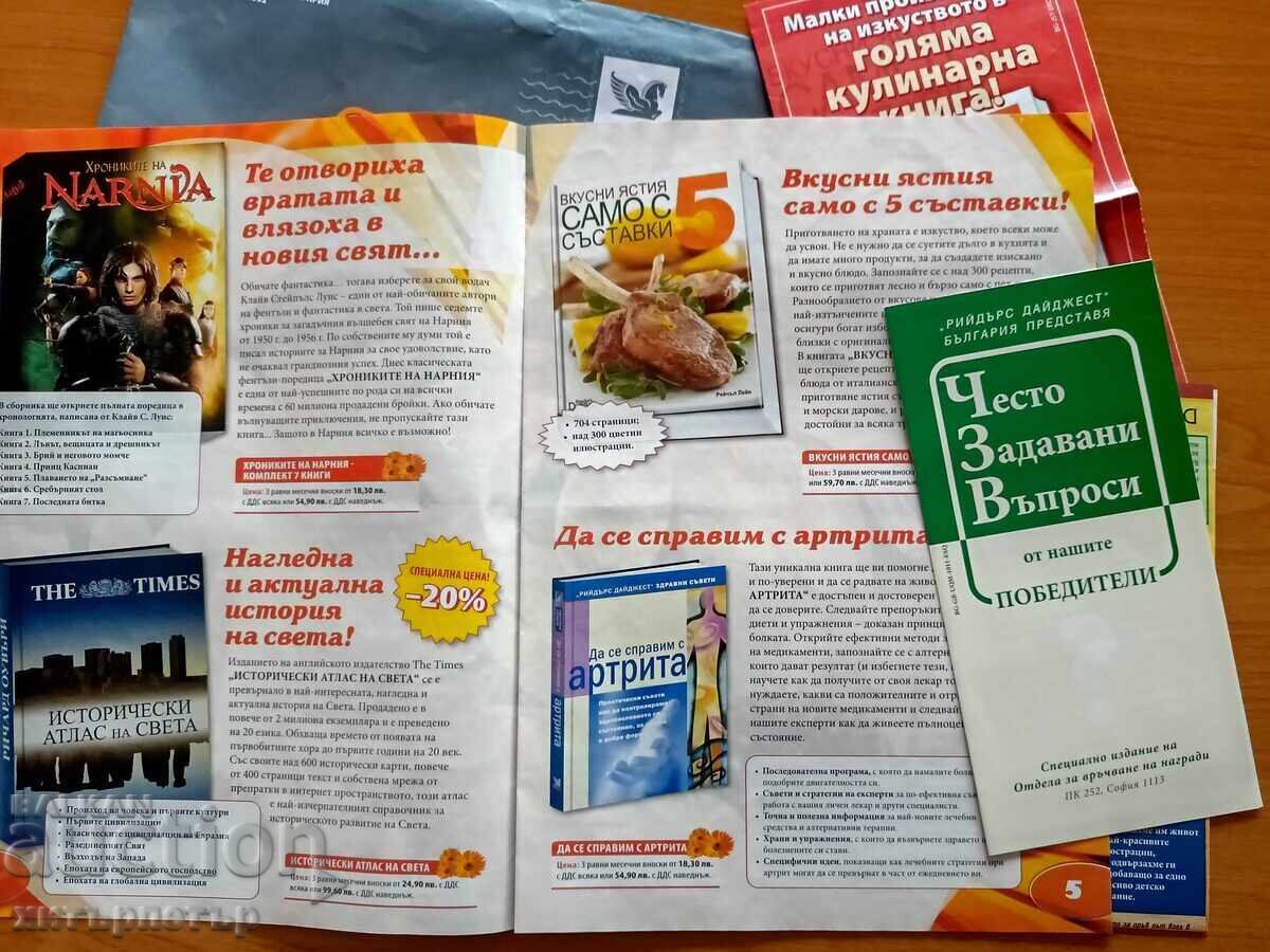 Plicuri broșuri Reader's Digest 2011 cu preț € 1.50 | 2.93 BGN