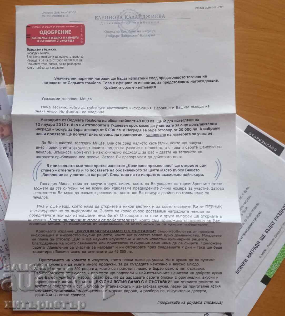 Livrarea Reader's Digest Plic Poștal Documente Premiu 2011