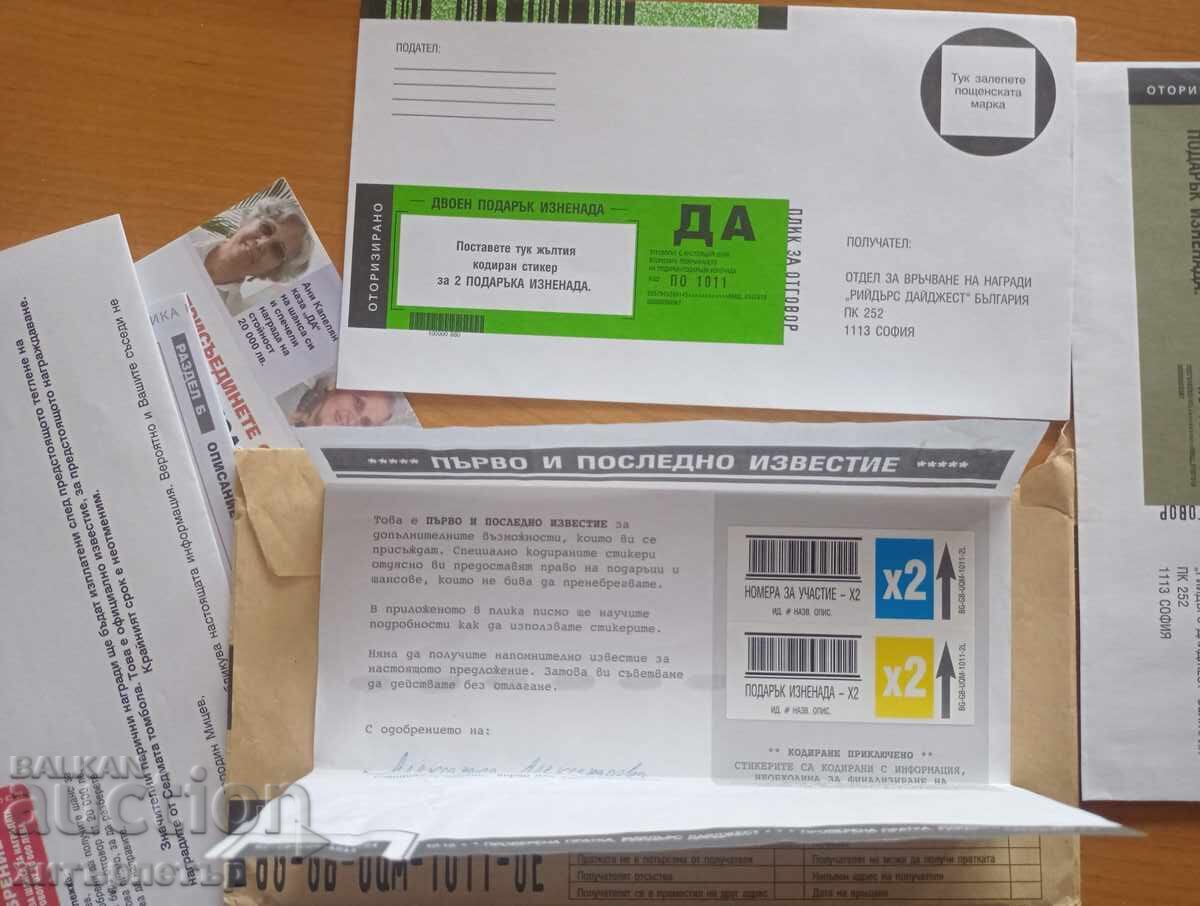 Reader's Digest Plic Poștal Documente Premiu 2011 - 6