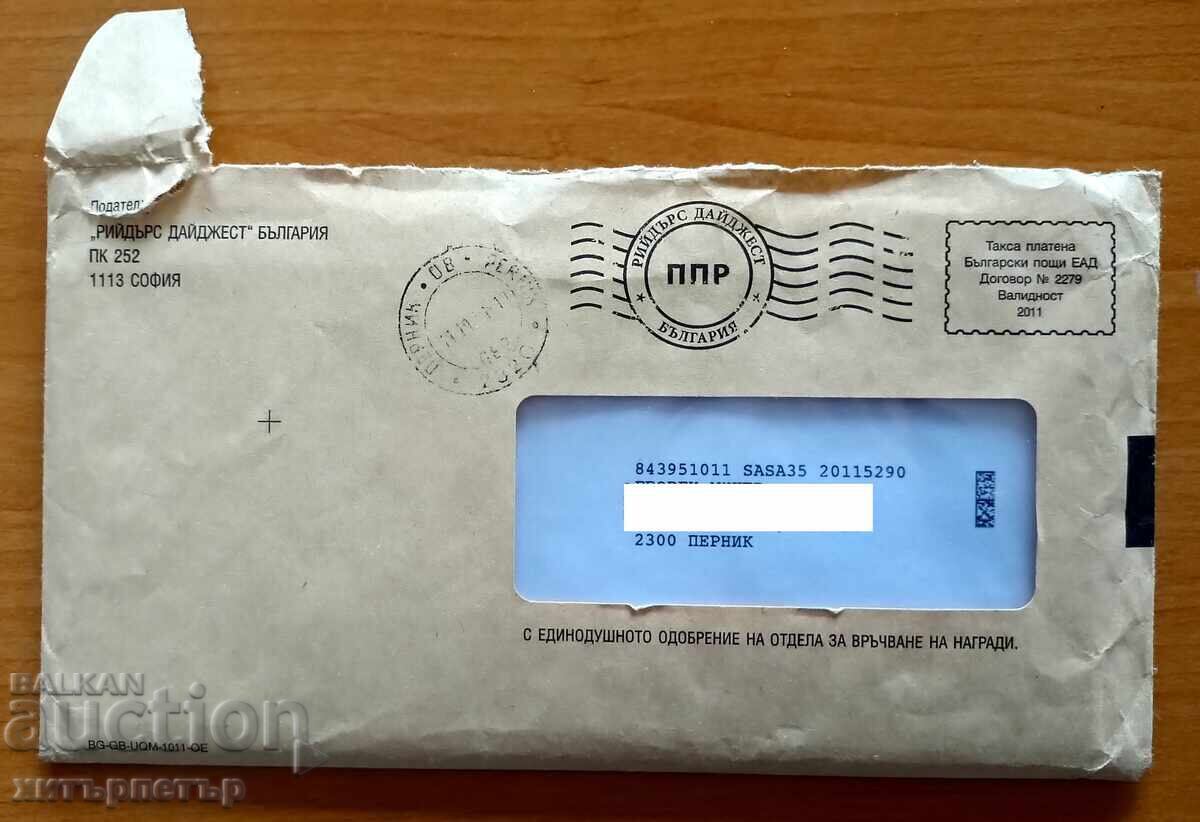 Reader's Digest Plic Poștal Documente Premiu 2011