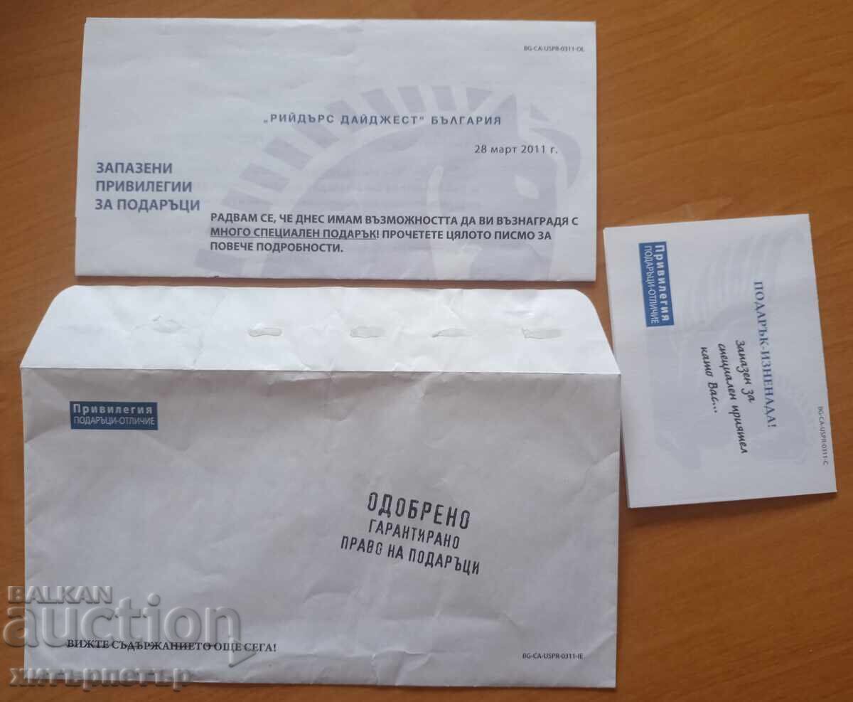 Ριντερς Ντάιτζεστ Ταχυδρομικός φάκελος έγγραφα προνόμιο 2011