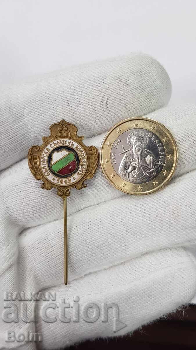 Rare miniature badge "Bulg. Union of Cyclists" - 7