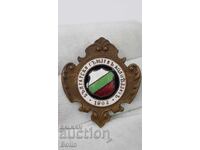 Variantă rară a insignei "U.B.C. (Uniunea Bulgară a Cicliștilor)"