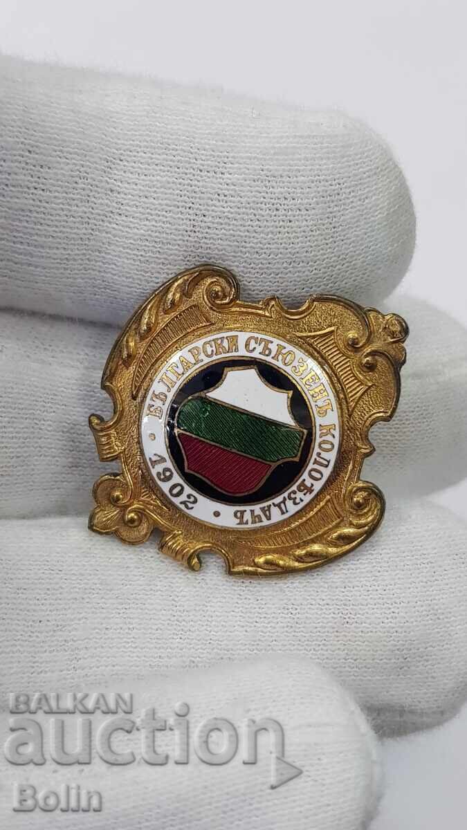 Παράδοση Βασιλικό σήμα "Βουλγαρική Ένωση Ποδηλατών"