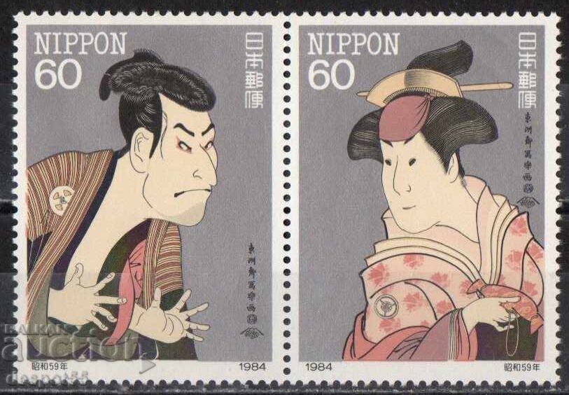 1984. Japonia. Săptămâna filateliei