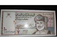 UNC. Банкнота от Оман 1/2 Риала 1995 година.