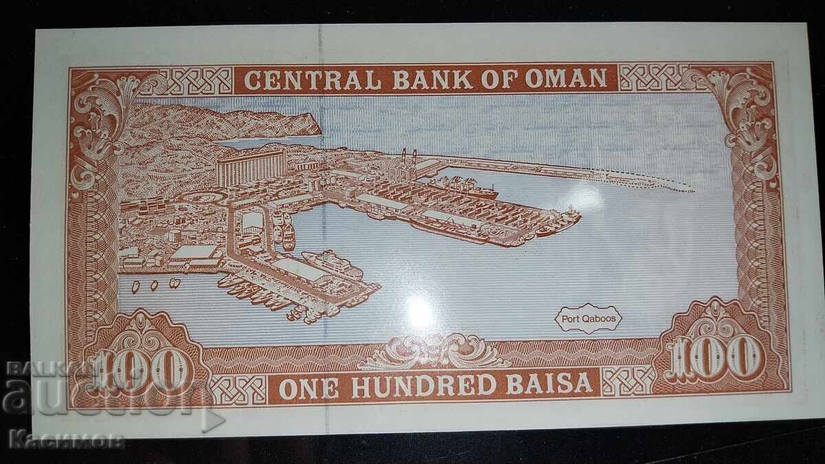 Bancnotă UNC din Oman 100 Baisa 1994 cu preț € 20.00 | 39.12 BGN