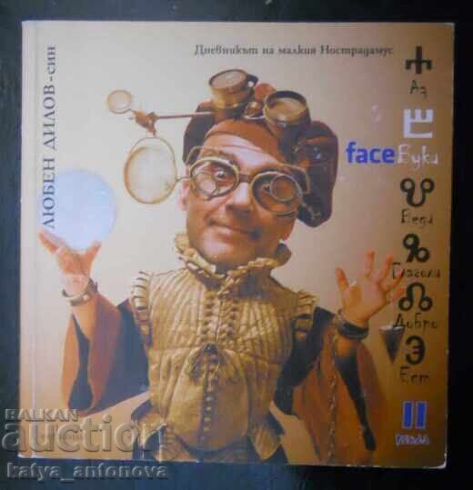 Lyuben Dilov-sin „Face Buki“