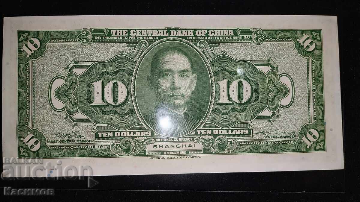 UNC. Αμεταχείριστη παλιά τραπεζογραμμάτια Κίνας 10 Δολαρίων 1928 με τιμή € 30.00 | 58.67 BGN