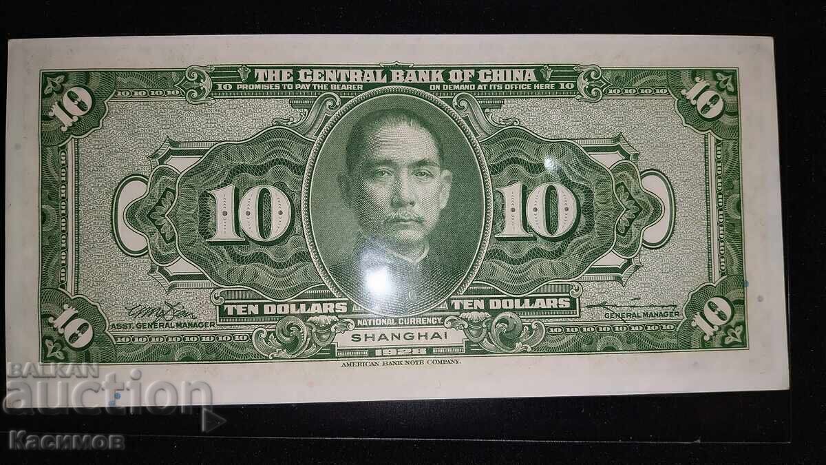 UNC. Bancnotă veche rară din China 10 Dolari 1928 cu preț € 20.00 | 39.12 BGN
