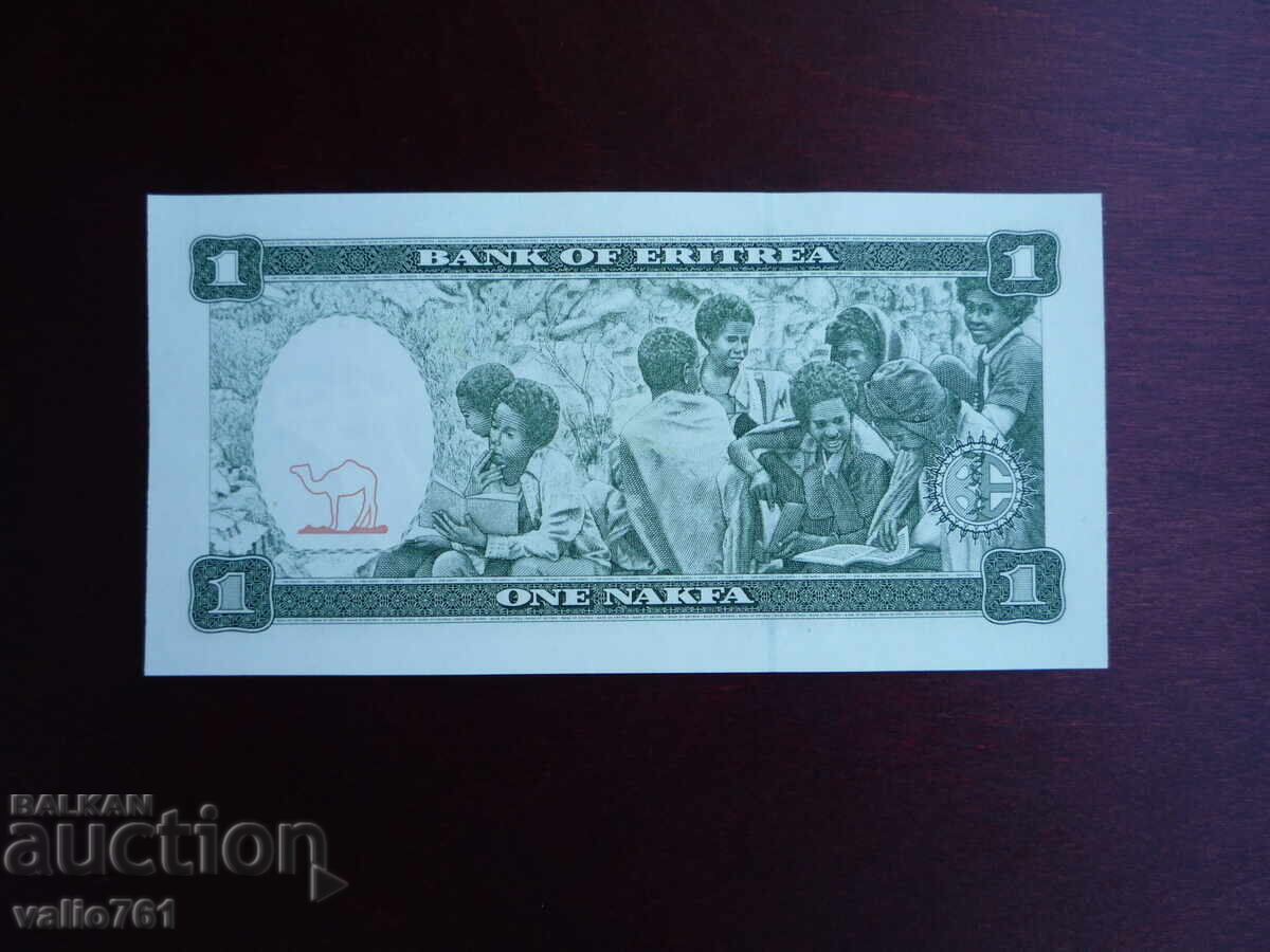 ЕРИТРЕЯ 1 НАФКА  1997   НОВА  UNC с цена € 1.00 | 1.96 лв.