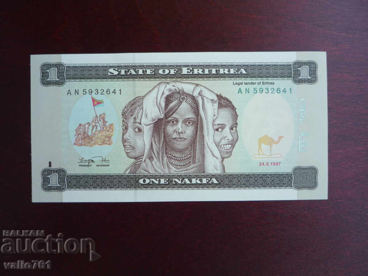 ЕРИТРЕЯ 1 НАФКА  1997   НОВА  UNC