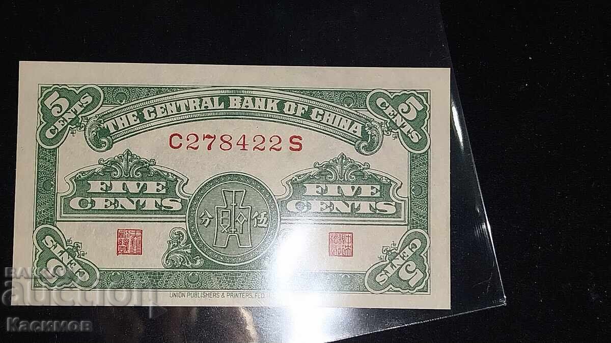 UNC. Стара рядка банкнота от Китай 5 Цента 1939 година