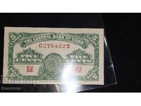 UNC. Стара рядка банкнота от Китай 5 Цента 1939 година