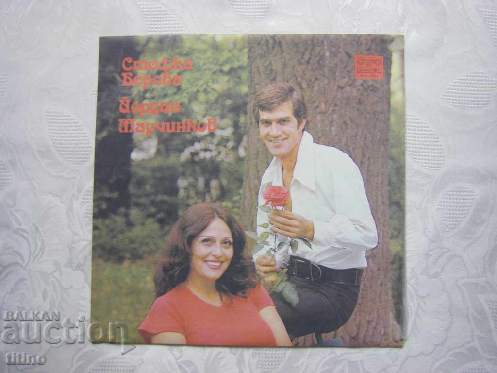 ВТА 10974 - Стефка Берова и Йордан Марчинков