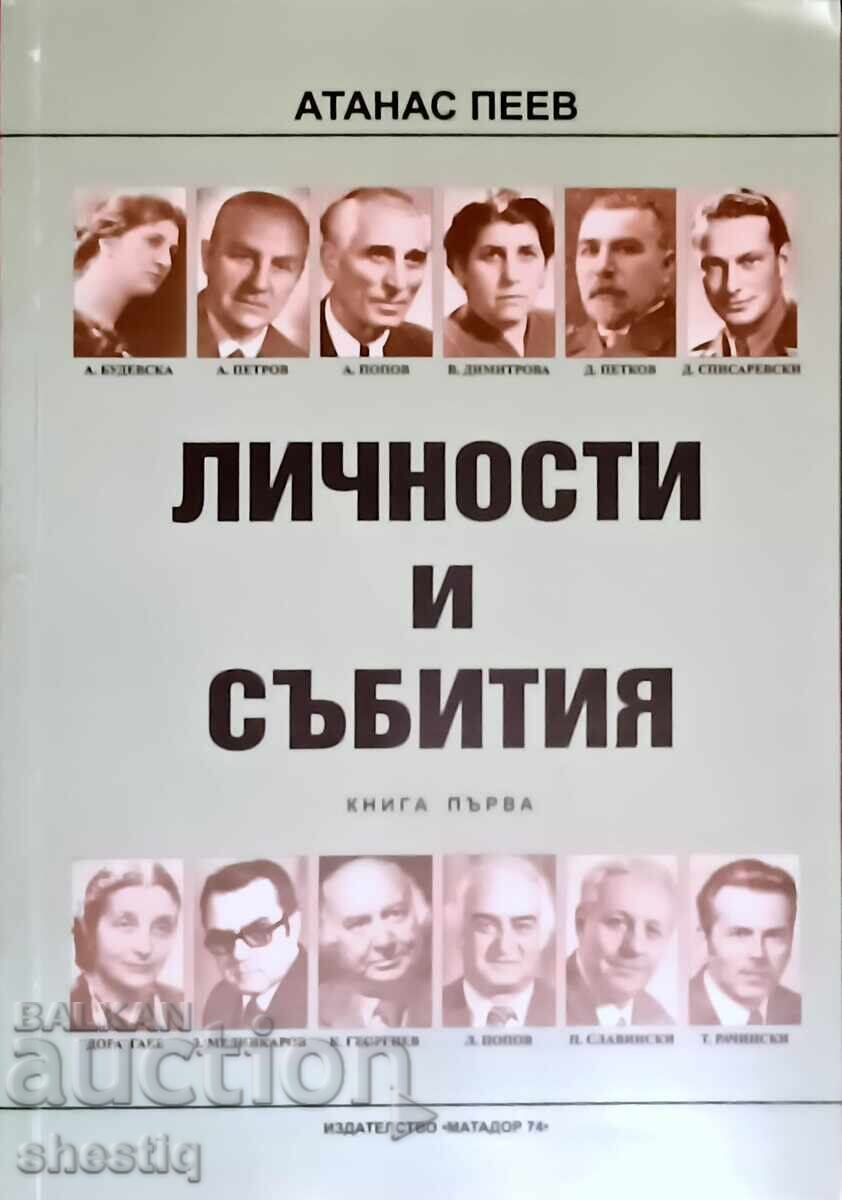 Πωλείται το βιβλίο "Προσωπικότητες και γεγονότα" σε τρία μέρη
