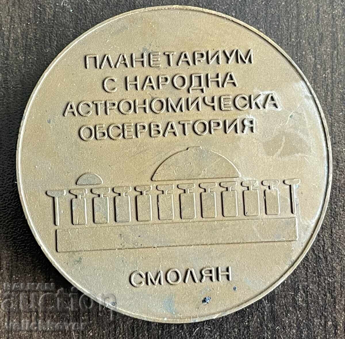 42705 Βουλγαρία πλακέτα Πλανητάριο και Αστρονομικό Παρατηρητήριο