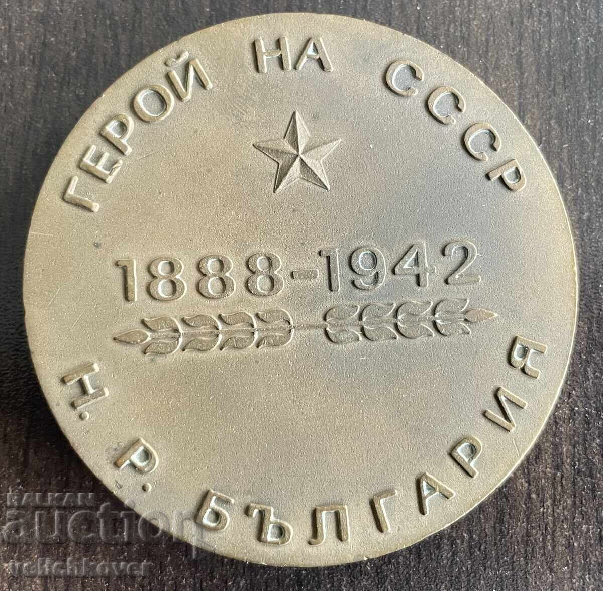 42711 Βουλγαρία πλακέτα Στρατηγός Βλαντιμίρ Ζαΐμοφ Ήρωας της ΕΣΣΔ με τιμή € 25.00 | 48.90 BGN