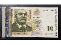 10 Leva 2008. Uncirculated / Almost Uncirculated