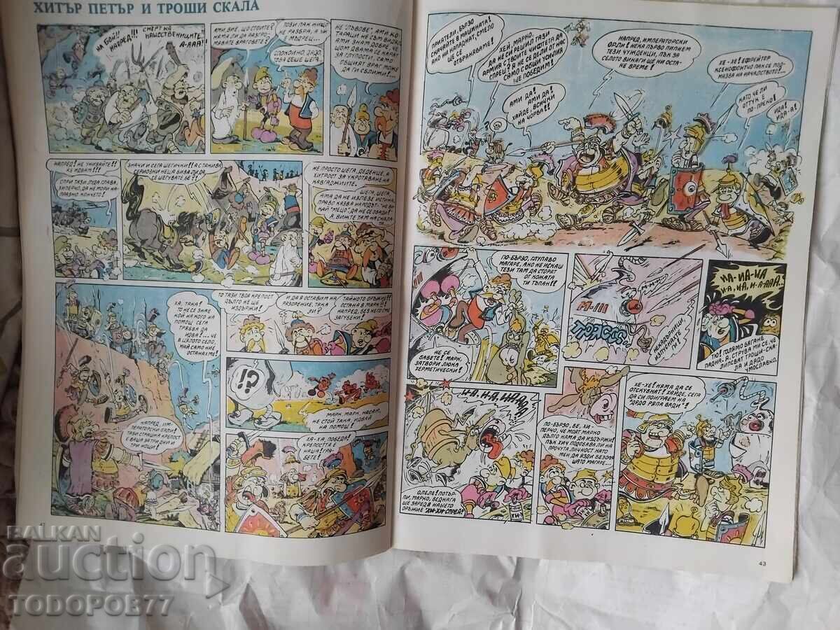 Revista "Duhuga" 1988, Numărul 31 - 5