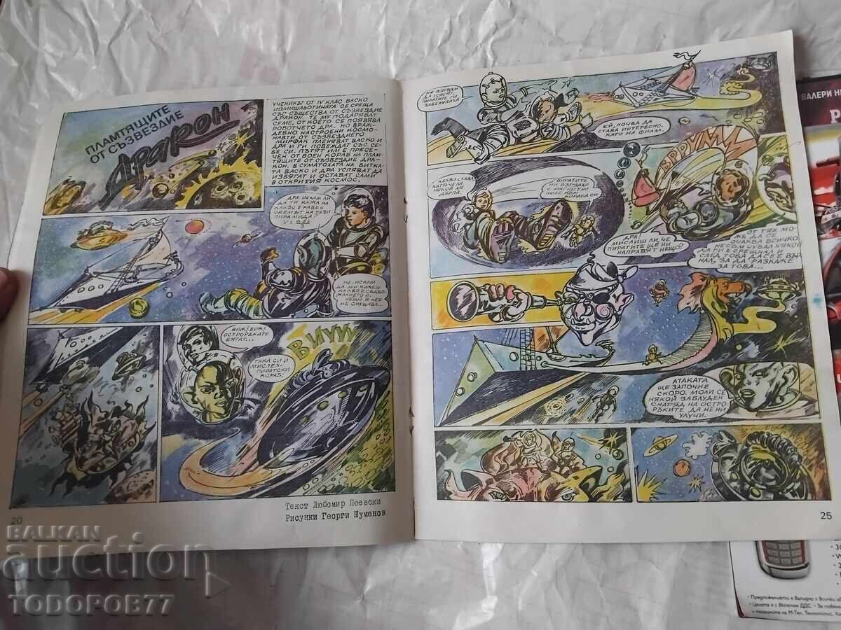 Revista "Duhuga" 1988, Numărul 31 - 6