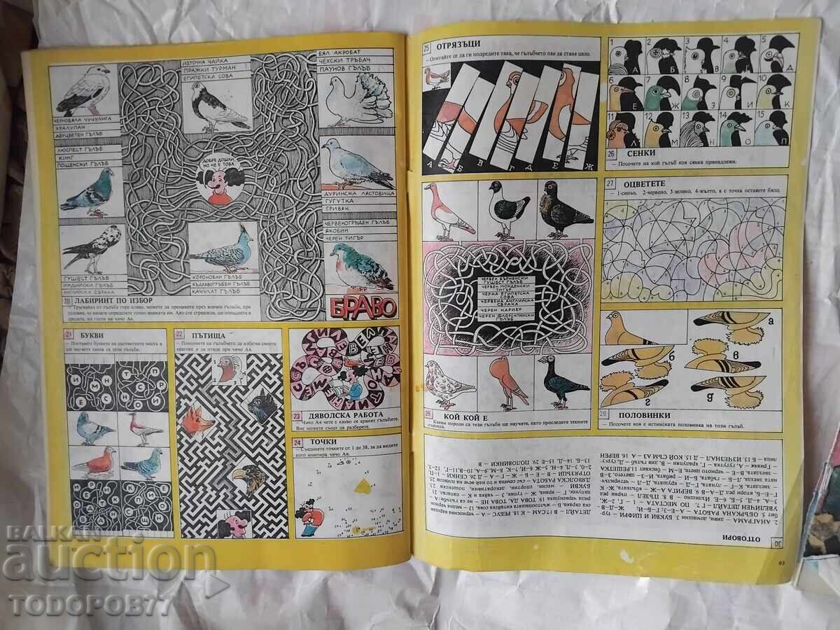 Revista "Duhuga" 1988, Numărul 31 - 8