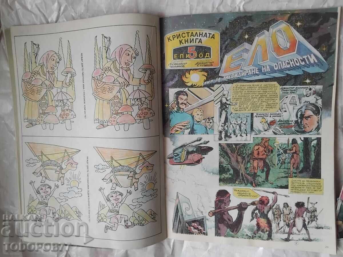 Revista "Duhuga" 1988, Numărul 31 - 11