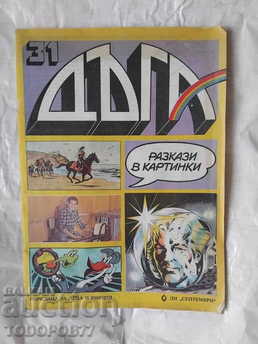 Revista "Duhuga" 1988, Numărul 31