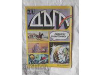 Revista "Duhuga" 1988, Numărul 31