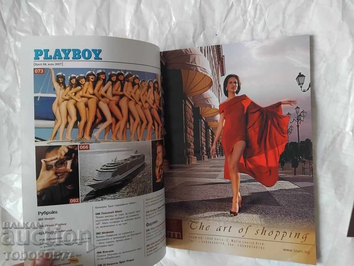Livrarea PLAYBOY 2007