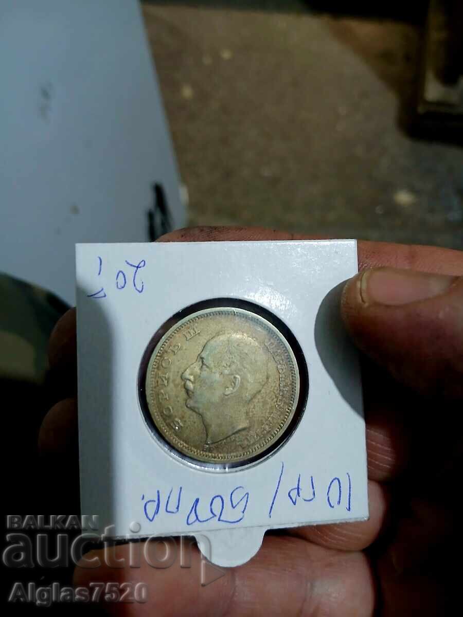 50 lv. 1930/ασήμι/ με τιμή € 20.00 | 39.12 BGN