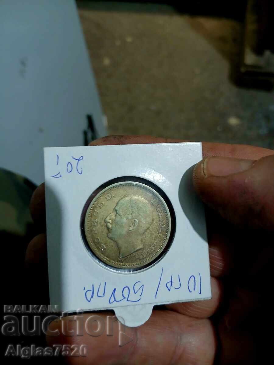 Δημοπρασία 50 lv. 1930/ασήμι/