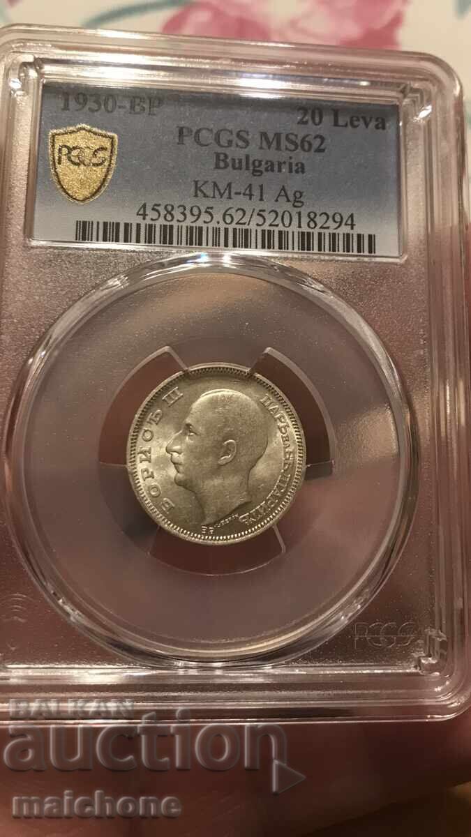 20 лева 1930 година MS62